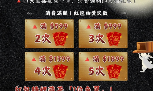 狂GO中秋連假限定｜紅包牆開抽啦